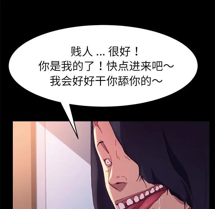 《乖乖上钩》漫画最新章节第49话免费下拉式在线观看章节第【132】张图片