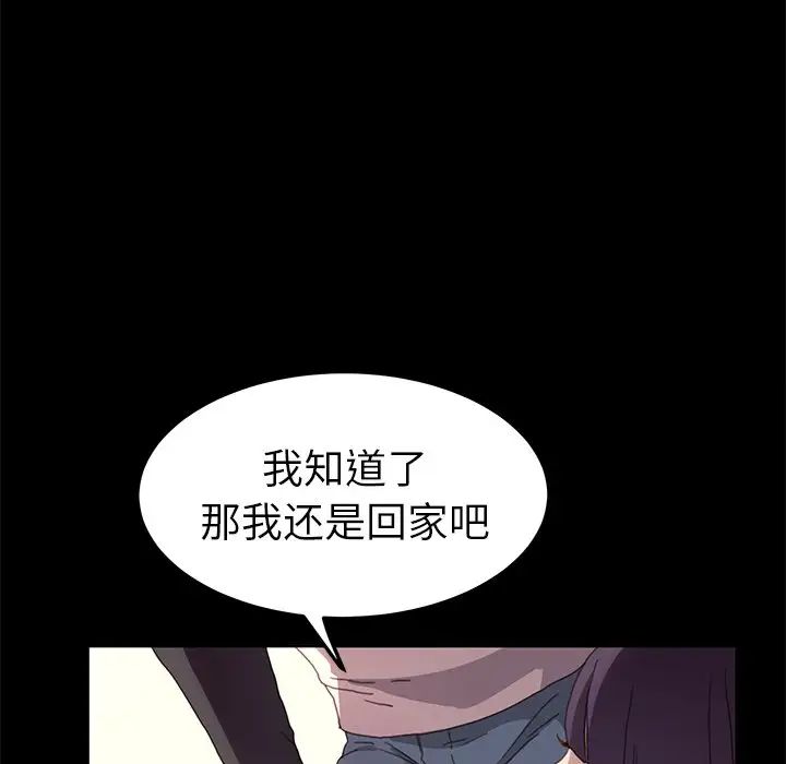 《乖乖上钩》漫画最新章节第49话免费下拉式在线观看章节第【42】张图片