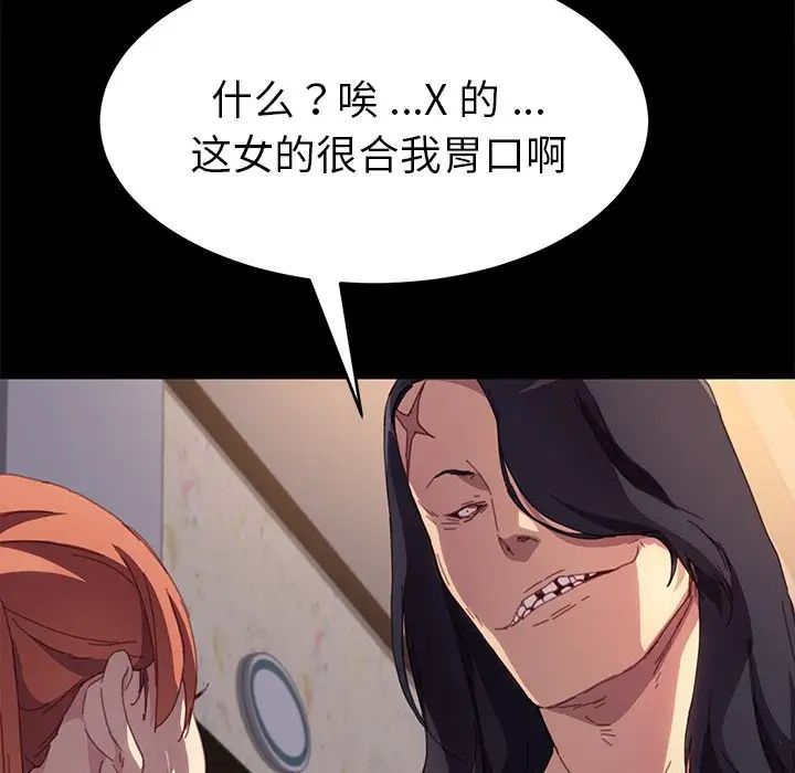 《乖乖上钩》漫画最新章节第49话免费下拉式在线观看章节第【138】张图片