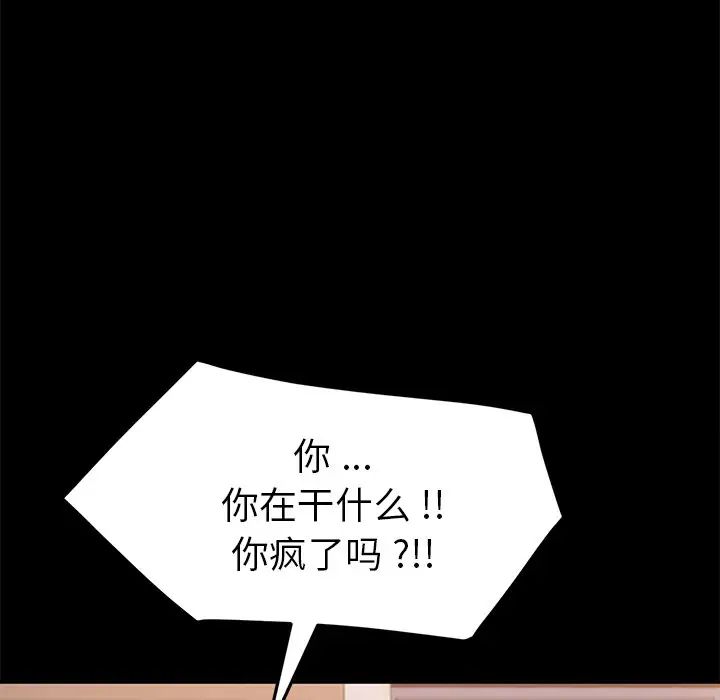 《乖乖上钩》漫画最新章节第49话免费下拉式在线观看章节第【127】张图片