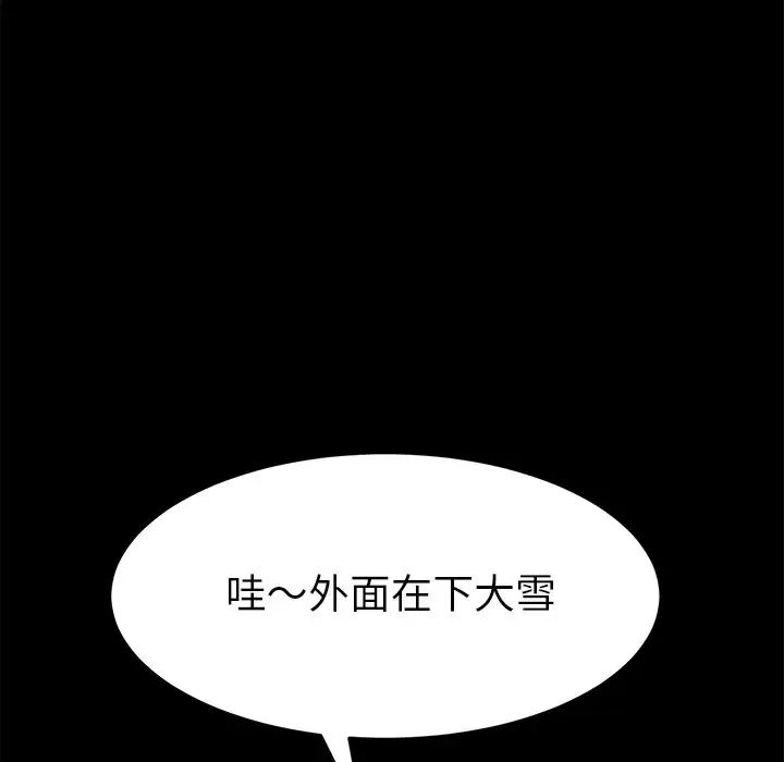 《乖乖上钩》漫画最新章节第49话免费下拉式在线观看章节第【18】张图片