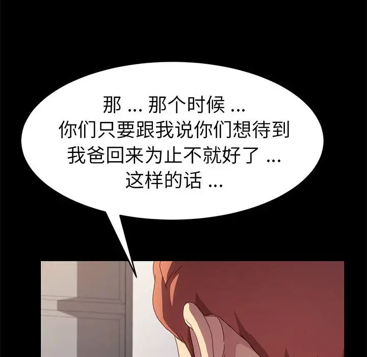 《乖乖上钩》漫画最新章节第49话免费下拉式在线观看章节第【24】张图片