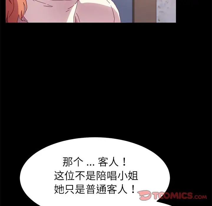 《乖乖上钩》漫画最新章节第49话免费下拉式在线观看章节第【135】张图片