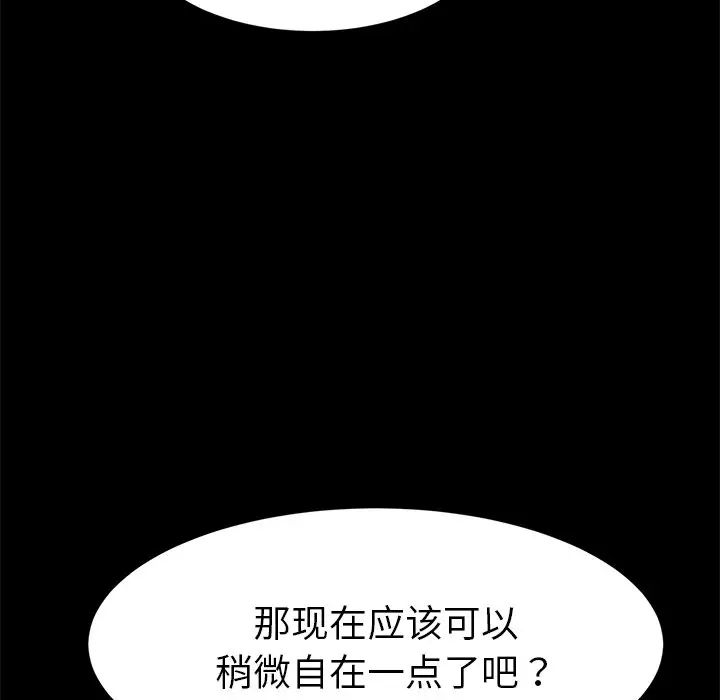 《乖乖上钩》漫画最新章节第49话免费下拉式在线观看章节第【78】张图片