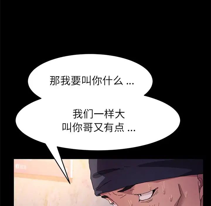 《乖乖上钩》漫画最新章节第49话免费下拉式在线观看章节第【150】张图片