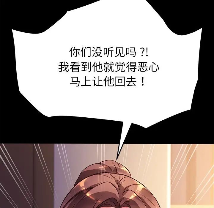 《乖乖上钩》漫画最新章节第49话免费下拉式在线观看章节第【12】张图片