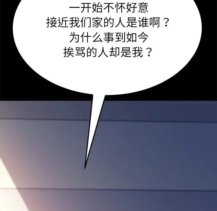 《乖乖上钩》漫画最新章节第49话免费下拉式在线观看章节第【49】张图片