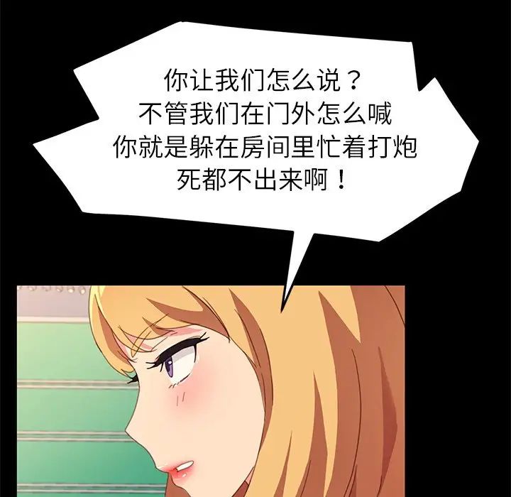 《乖乖上钩》漫画最新章节第49话免费下拉式在线观看章节第【26】张图片