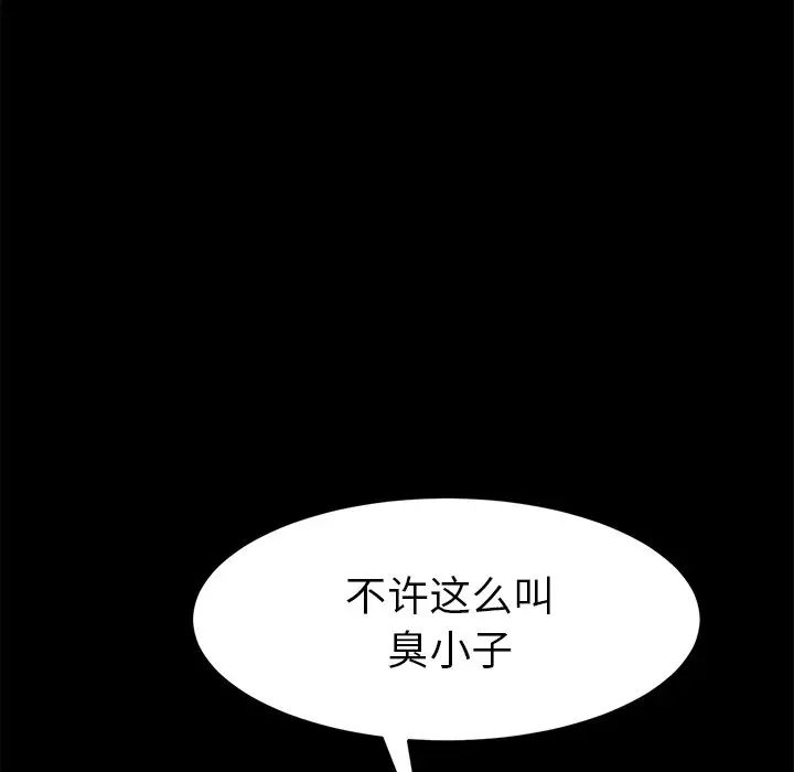 《乖乖上钩》漫画最新章节第50话免费下拉式在线观看章节第【18】张图片