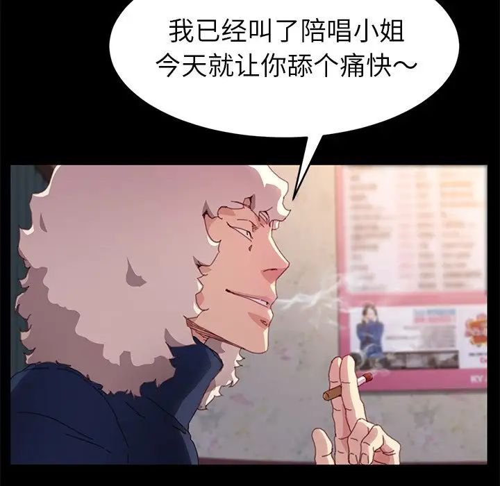 《乖乖上钩》漫画最新章节第50话免费下拉式在线观看章节第【23】张图片