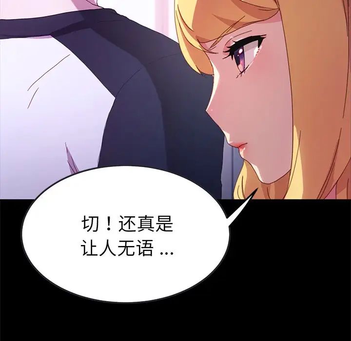 《乖乖上钩》漫画最新章节第50话免费下拉式在线观看章节第【52】张图片