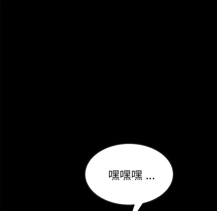 《乖乖上钩》漫画最新章节第50话免费下拉式在线观看章节第【43】张图片