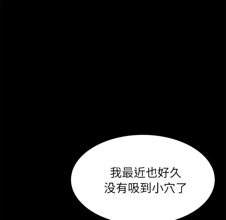 《乖乖上钩》漫画最新章节第50话免费下拉式在线观看章节第【20】张图片