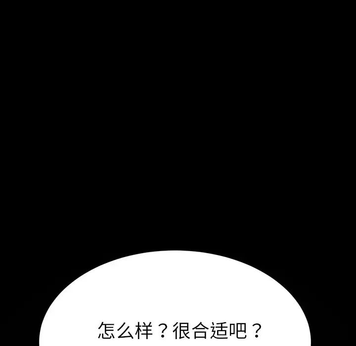 《乖乖上钩》漫画最新章节第50话免费下拉式在线观看章节第【7】张图片