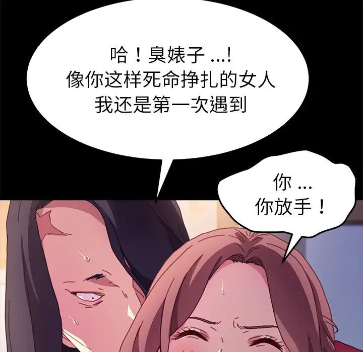 《乖乖上钩》漫画最新章节第51话免费下拉式在线观看章节第【79】张图片