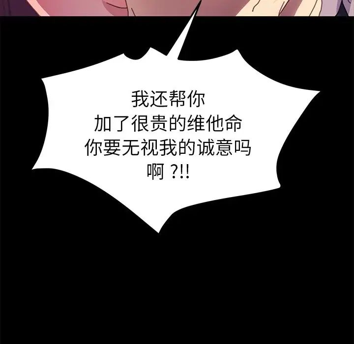 《乖乖上钩》漫画最新章节第51话免费下拉式在线观看章节第【52】张图片