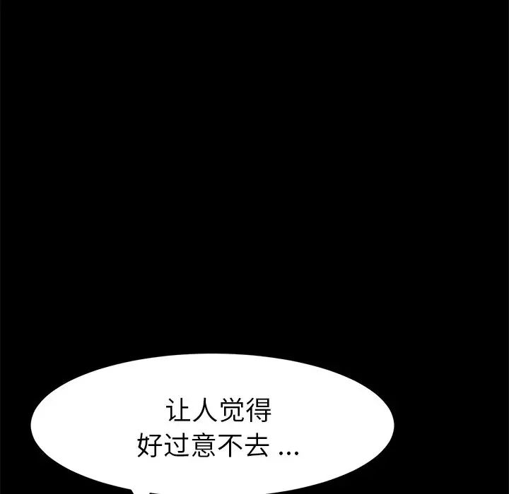 《乖乖上钩》漫画最新章节第51话免费下拉式在线观看章节第【112】张图片