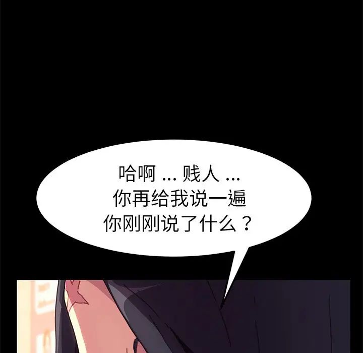 《乖乖上钩》漫画最新章节第51话免费下拉式在线观看章节第【12】张图片