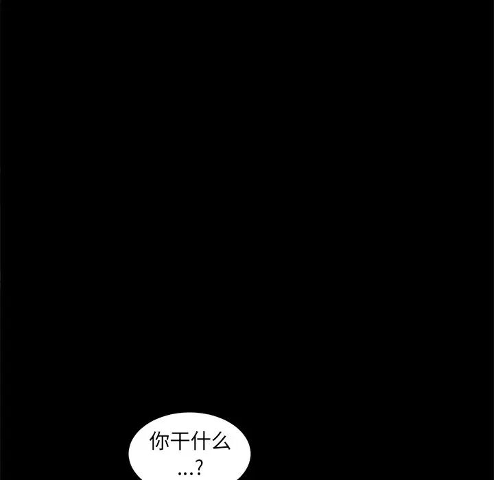 《乖乖上钩》漫画最新章节第51话免费下拉式在线观看章节第【98】张图片