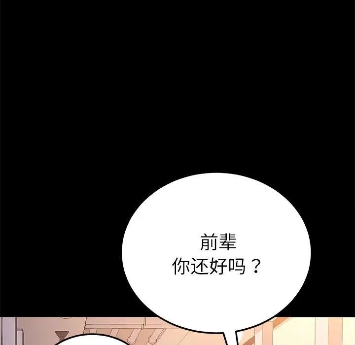 《乖乖上钩》漫画最新章节第51话免费下拉式在线观看章节第【56】张图片