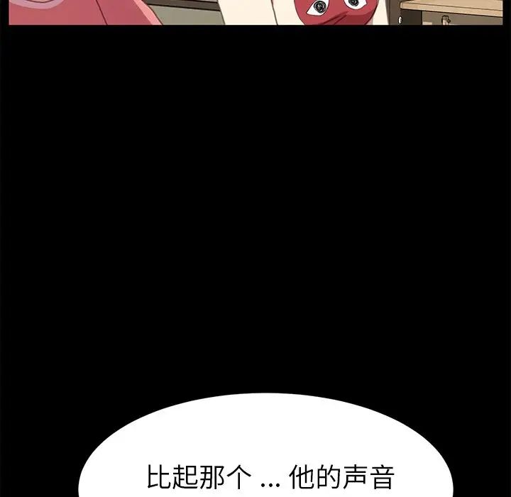 《乖乖上钩》漫画最新章节第51话免费下拉式在线观看章节第【108】张图片