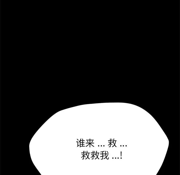 《乖乖上钩》漫画最新章节第51话免费下拉式在线观看章节第【53】张图片