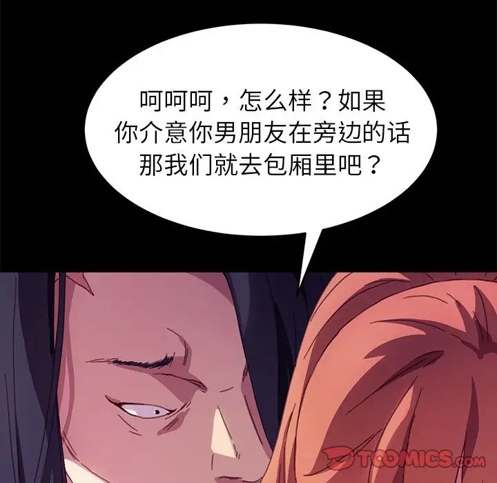 《乖乖上钩》漫画最新章节第52话免费下拉式在线观看章节第【117】张图片