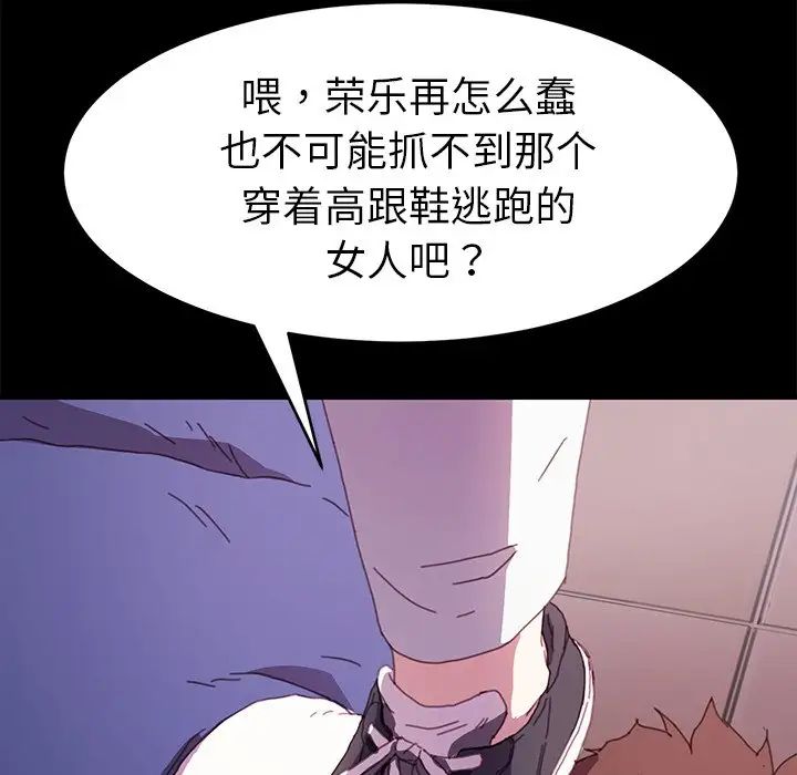 《乖乖上钩》漫画最新章节第52话免费下拉式在线观看章节第【137】张图片