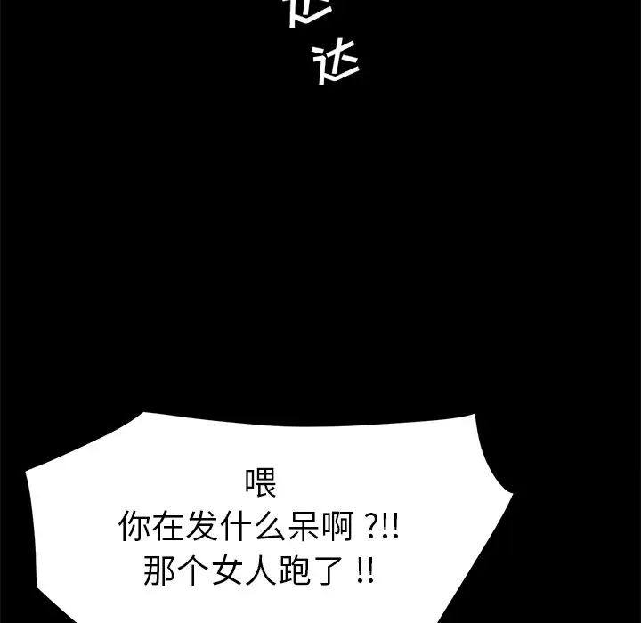 《乖乖上钩》漫画最新章节第52话免费下拉式在线观看章节第【130】张图片