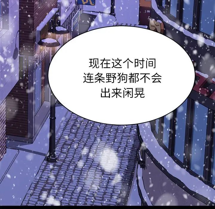 《乖乖上钩》漫画最新章节第52话免费下拉式在线观看章节第【164】张图片