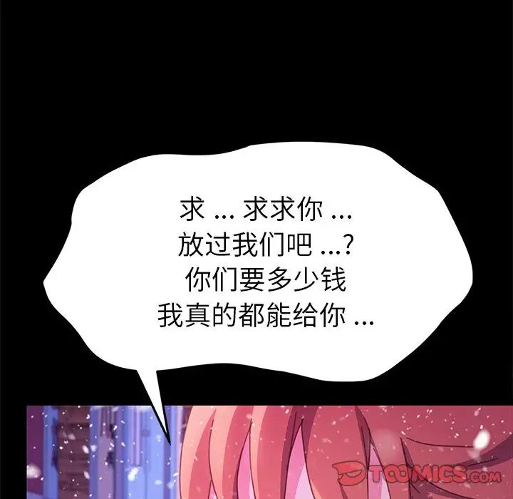 《乖乖上钩》漫画最新章节第52话免费下拉式在线观看章节第【147】张图片