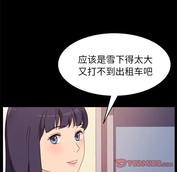 《乖乖上钩》漫画最新章节第52话免费下拉式在线观看章节第【69】张图片