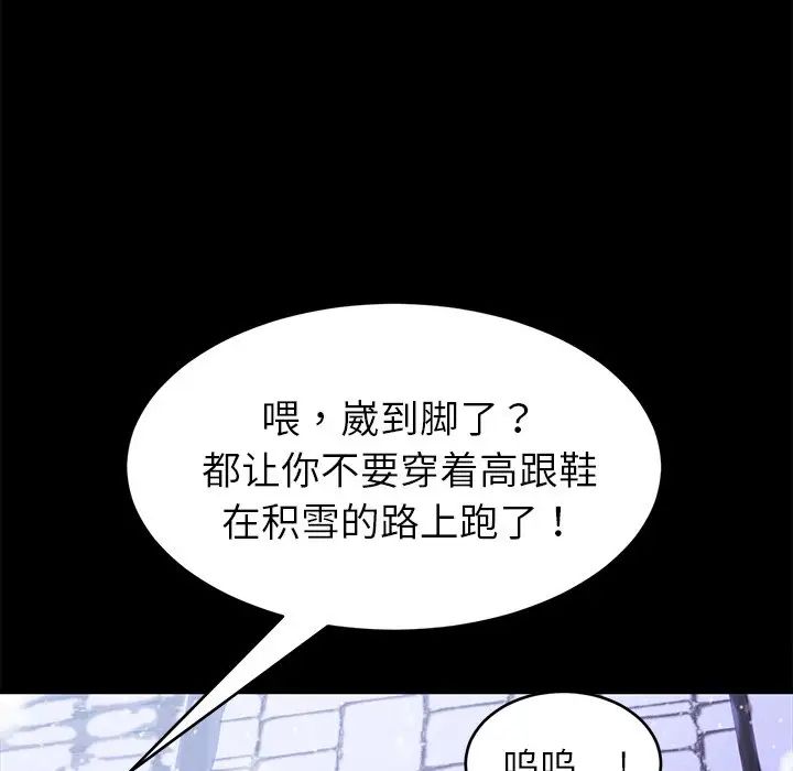 《乖乖上钩》漫画最新章节第52话免费下拉式在线观看章节第【144】张图片