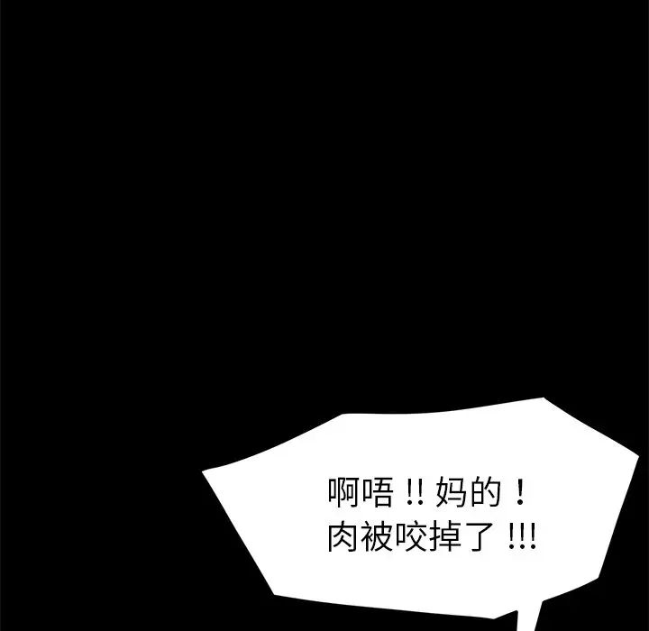 《乖乖上钩》漫画最新章节第52话免费下拉式在线观看章节第【128】张图片