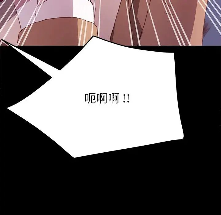 《乖乖上钩》漫画最新章节第52话免费下拉式在线观看章节第【127】张图片