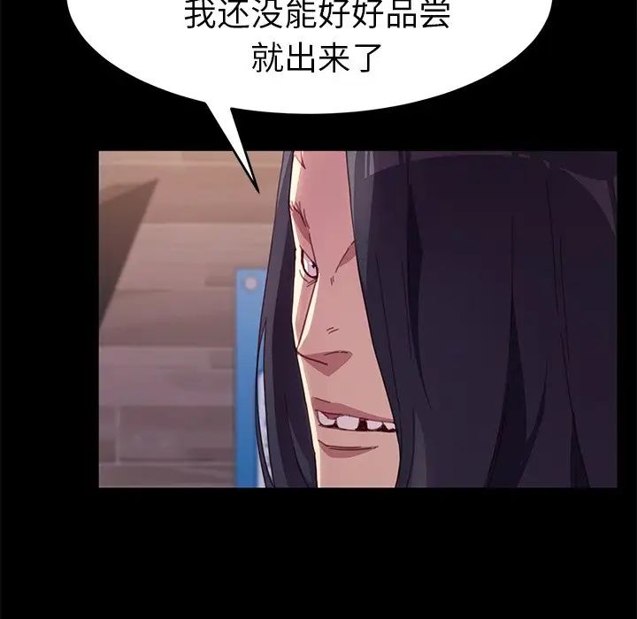 《乖乖上钩》漫画最新章节第52话免费下拉式在线观看章节第【38】张图片