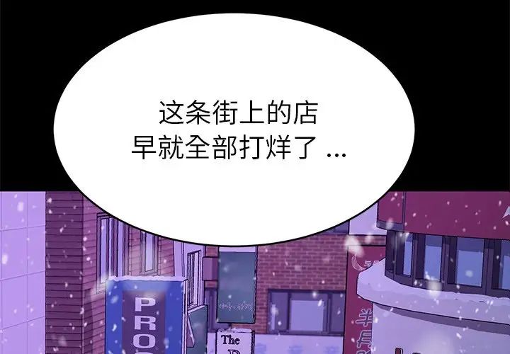 《乖乖上钩》漫画最新章节第53话免费下拉式在线观看章节第【2】张图片