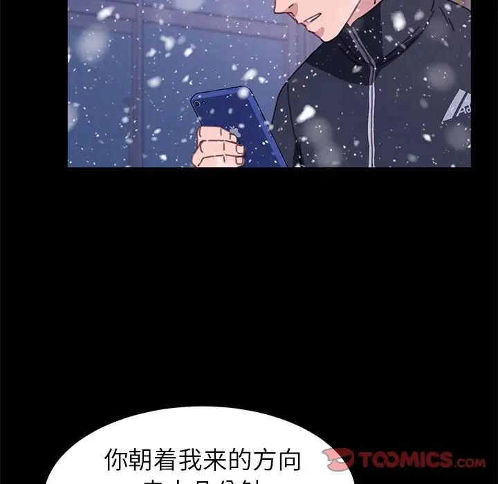 《乖乖上钩》漫画最新章节第53话免费下拉式在线观看章节第【45】张图片