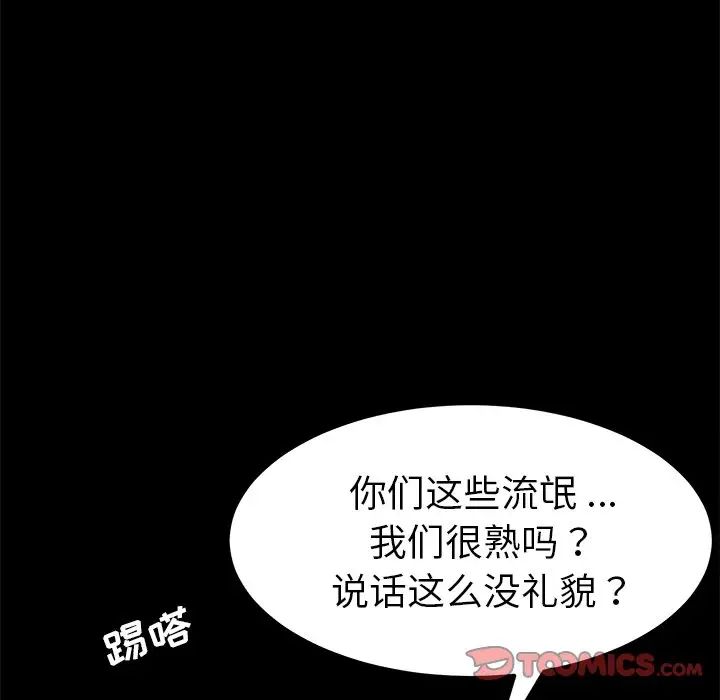 《乖乖上钩》漫画最新章节第53话免费下拉式在线观看章节第【75】张图片