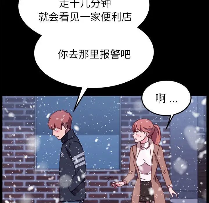 《乖乖上钩》漫画最新章节第53话免费下拉式在线观看章节第【46】张图片