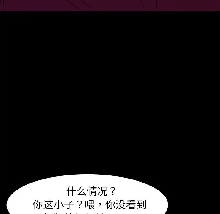 《乖乖上钩》漫画最新章节第53话免费下拉式在线观看章节第【73】张图片