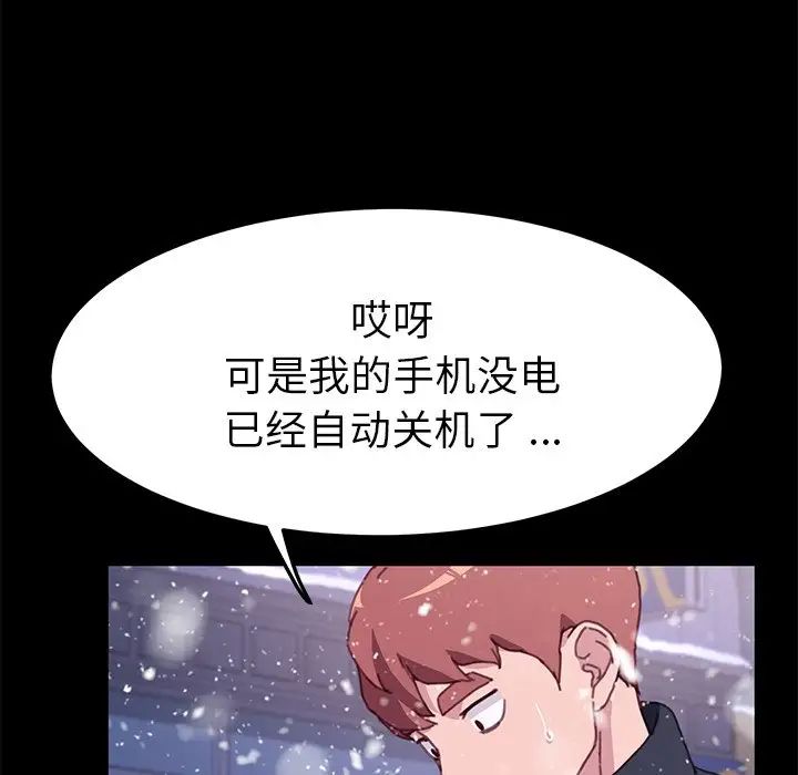 《乖乖上钩》漫画最新章节第53话免费下拉式在线观看章节第【44】张图片