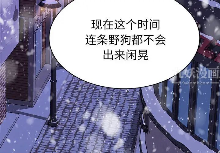 《乖乖上钩》漫画最新章节第53话免费下拉式在线观看章节第【4】张图片