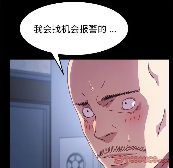 《乖乖上钩》漫画最新章节第53话免费下拉式在线观看章节第【135】张图片