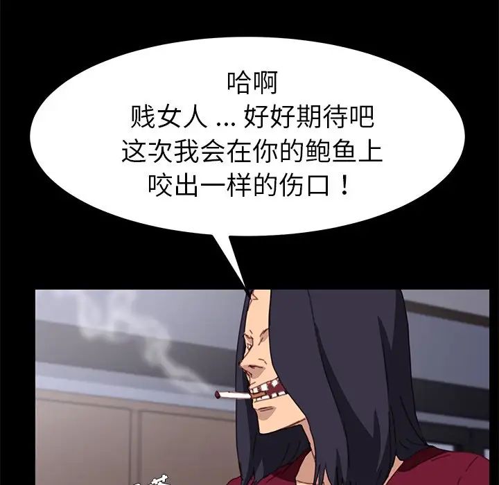 《乖乖上钩》漫画最新章节第53话免费下拉式在线观看章节第【66】张图片