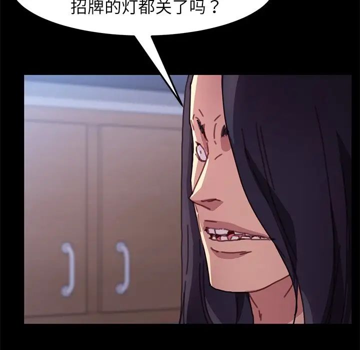 《乖乖上钩》漫画最新章节第53话免费下拉式在线观看章节第【74】张图片