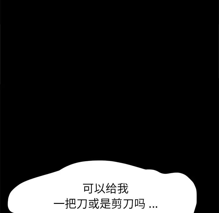 《乖乖上钩》漫画最新章节第53话免费下拉式在线观看章节第【130】张图片