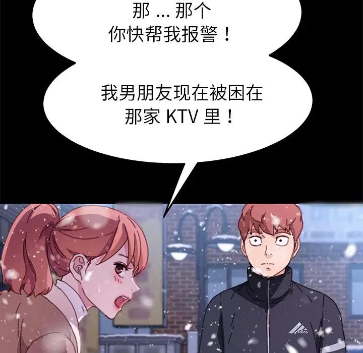 《乖乖上钩》漫画最新章节第53话免费下拉式在线观看章节第【42】张图片