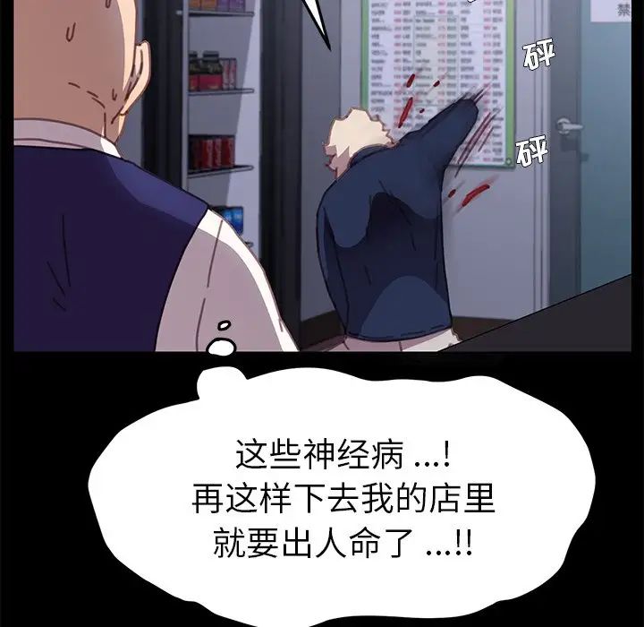 《乖乖上钩》漫画最新章节第53话免费下拉式在线观看章节第【126】张图片