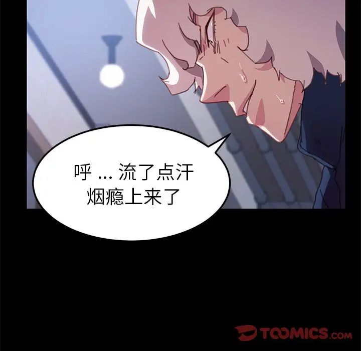 《乖乖上钩》漫画最新章节第53话免费下拉式在线观看章节第【141】张图片